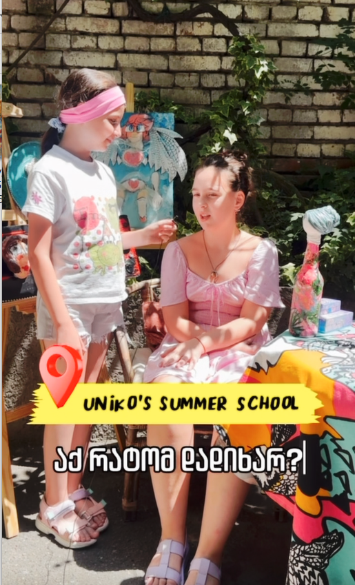 საზაფხულო სკოლა