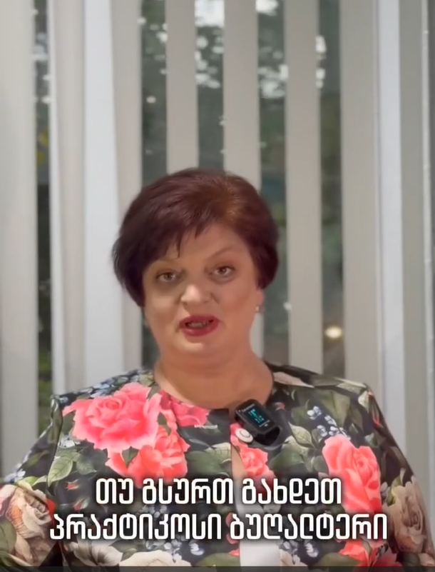 ბუღალტერიის კურსი