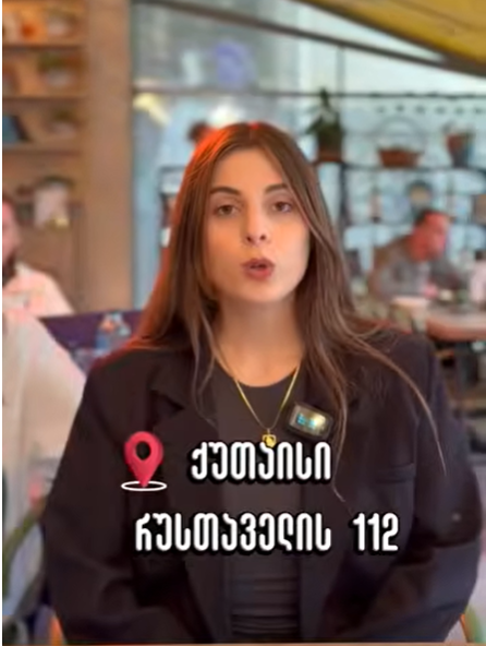 ინგლისური ენის კურსი ქუთაისის ფილიალში