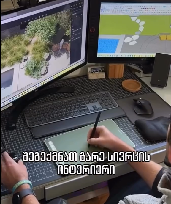 ლანდშავტის დიზაინის კურსი